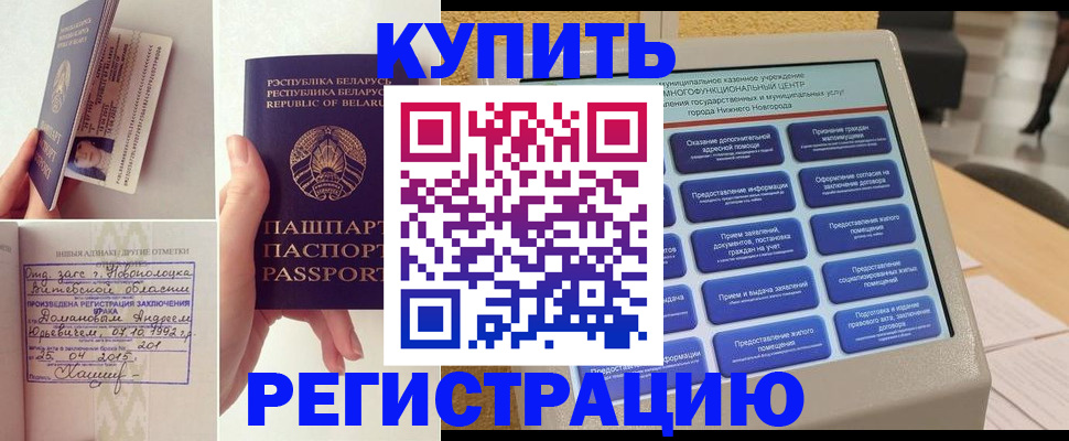 временная регистрация для всех в Полевском