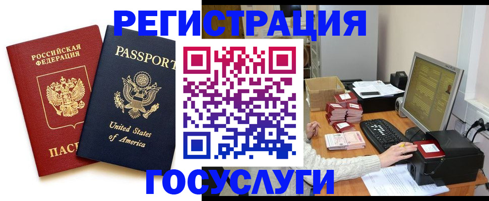 прописка законно в Полевском
