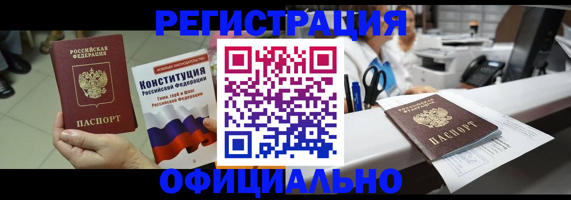 прописка гарантия в Полевском