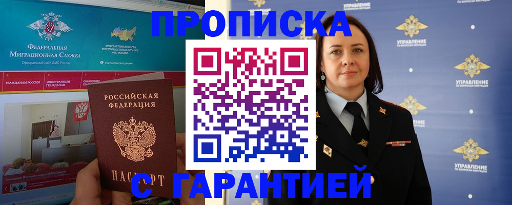 прописка штамп в Полевском