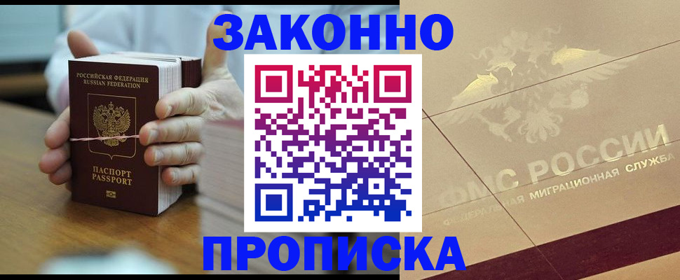 миграционный учет в Полевском