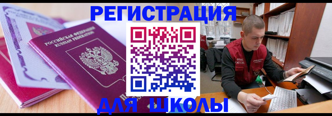 временная регистрация поиск в Полевском