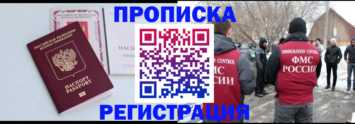 прописка поиск в Полевском