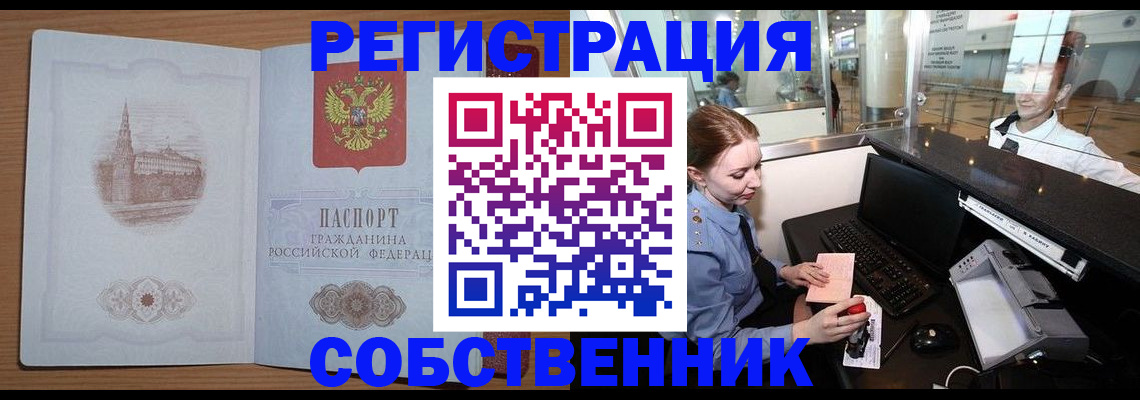 регистрация в Полевском