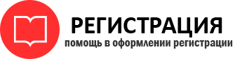 прописка в Полевском id109863